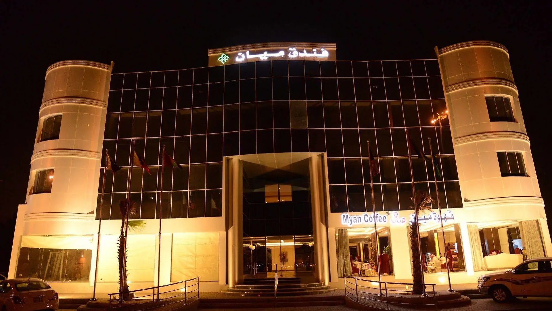 فندق ميان العروبة الرياض
