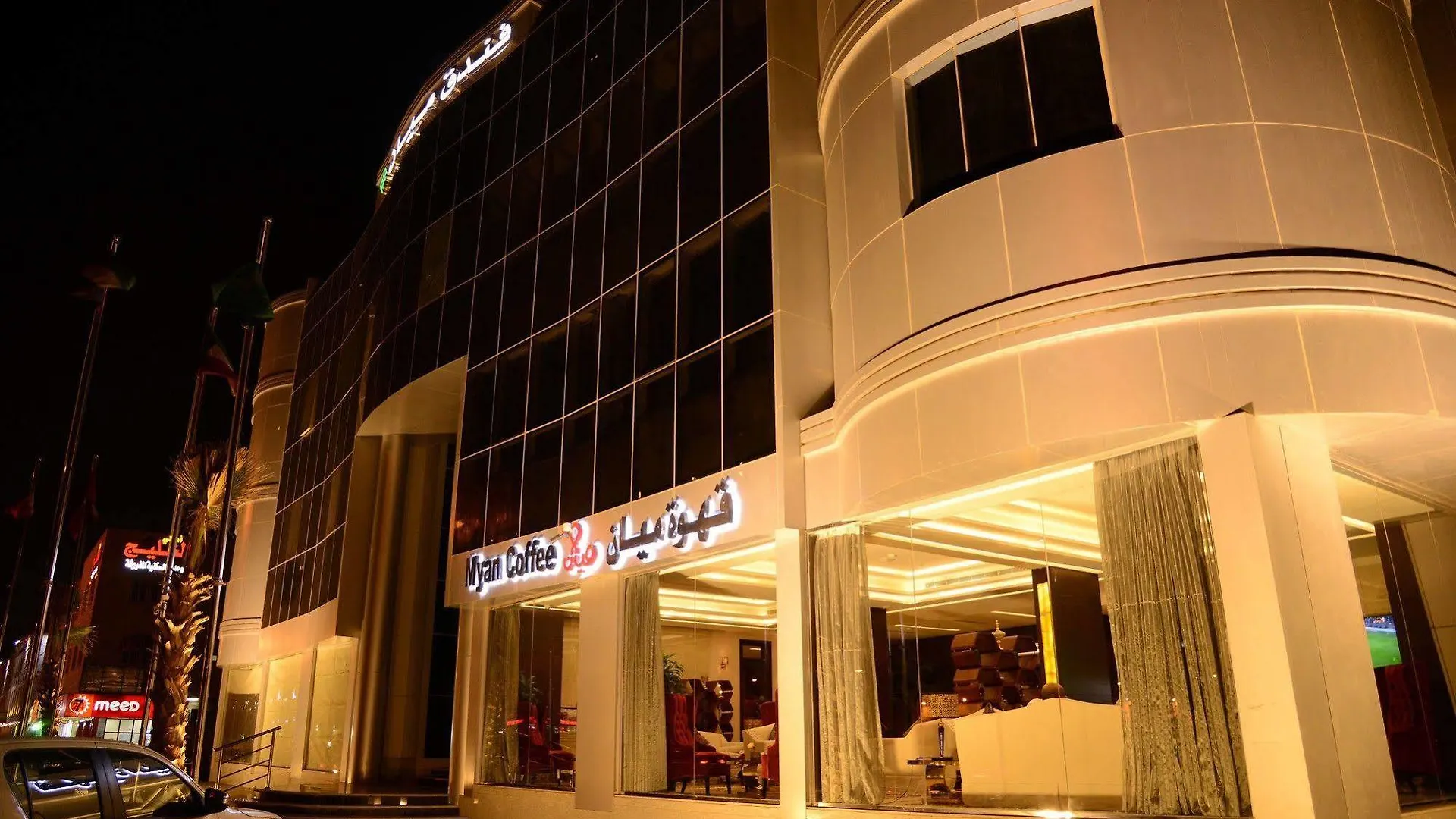 ***  فندق ميان العروبة الرياض المملكة العربية السعودية